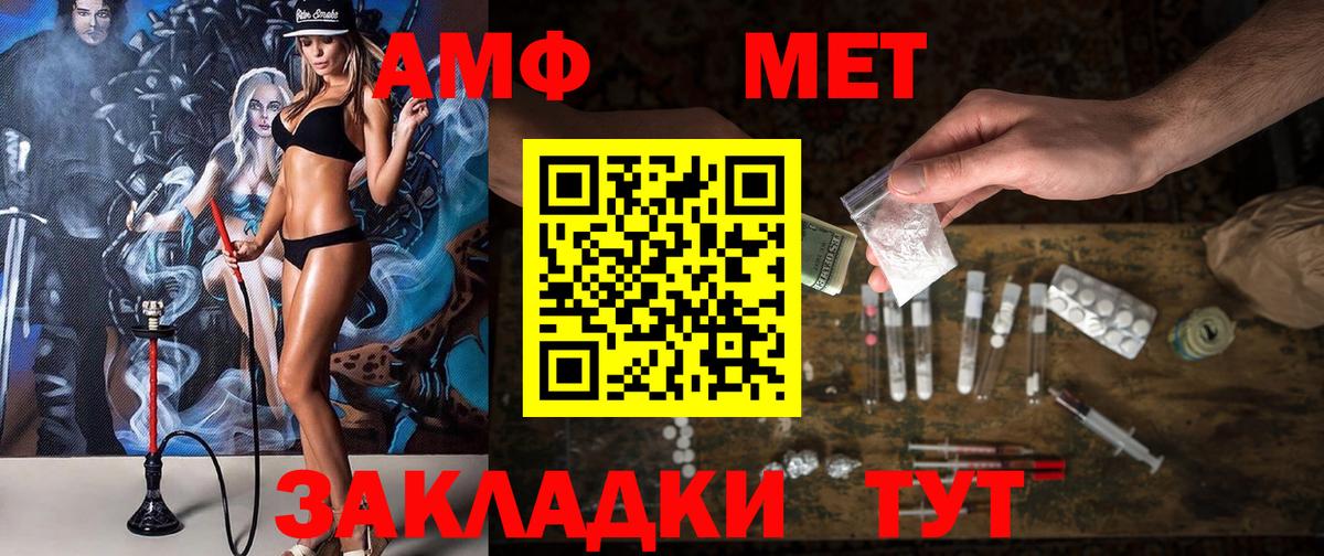 Амфетамин 98%  Вход с VPN  Амфетамин  Биробиджан 