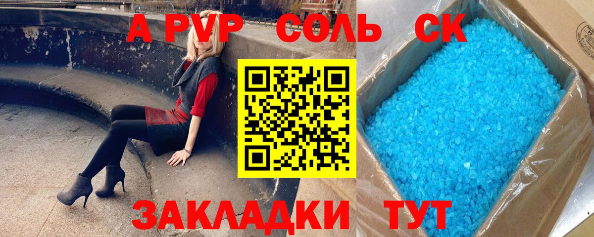 Alfa_PVP мука Биробиджан
