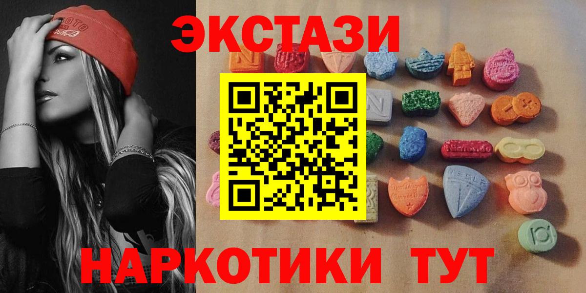 Экстази круглые  Ecstasy louis Vuitton  Биробиджан  Вход с VPN 