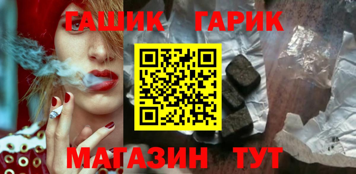 Биробиджан  ГАШ VHQ  Вход с VPN 