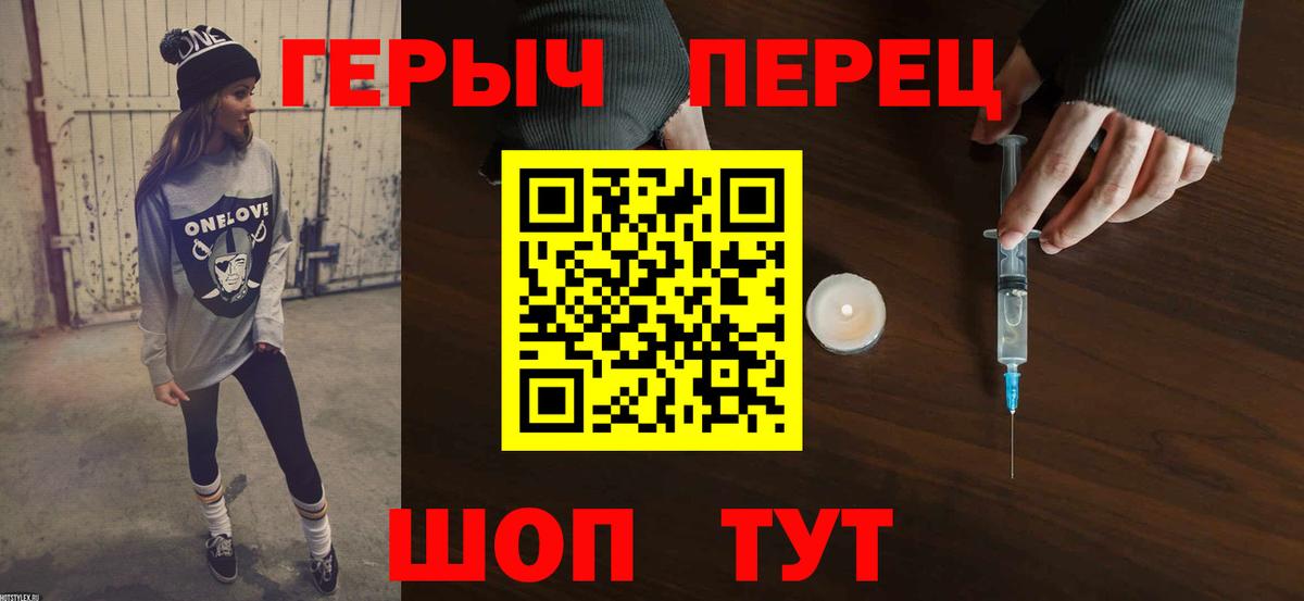 ГЕРОИН гречка  Героин  Биробиджан  Вход с VPN 