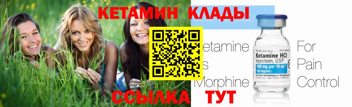 Кетамин ketamine    онион  Биробиджан  Кетамин VHQ  Вход с VPN 