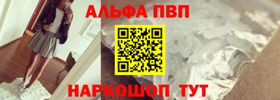 ALPHA-PVP Краснодар