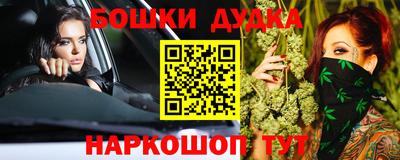 мескалин Краснокаменск