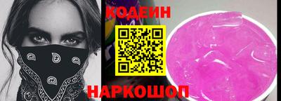 мескалин Краснокаменск