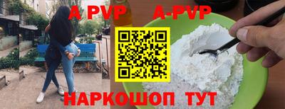 ALPHA-PVP Краснодар