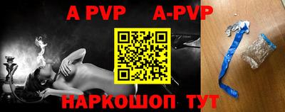 ALPHA-PVP Краснодар