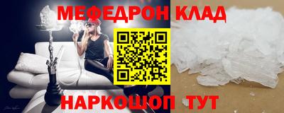 мескалин Краснокаменск