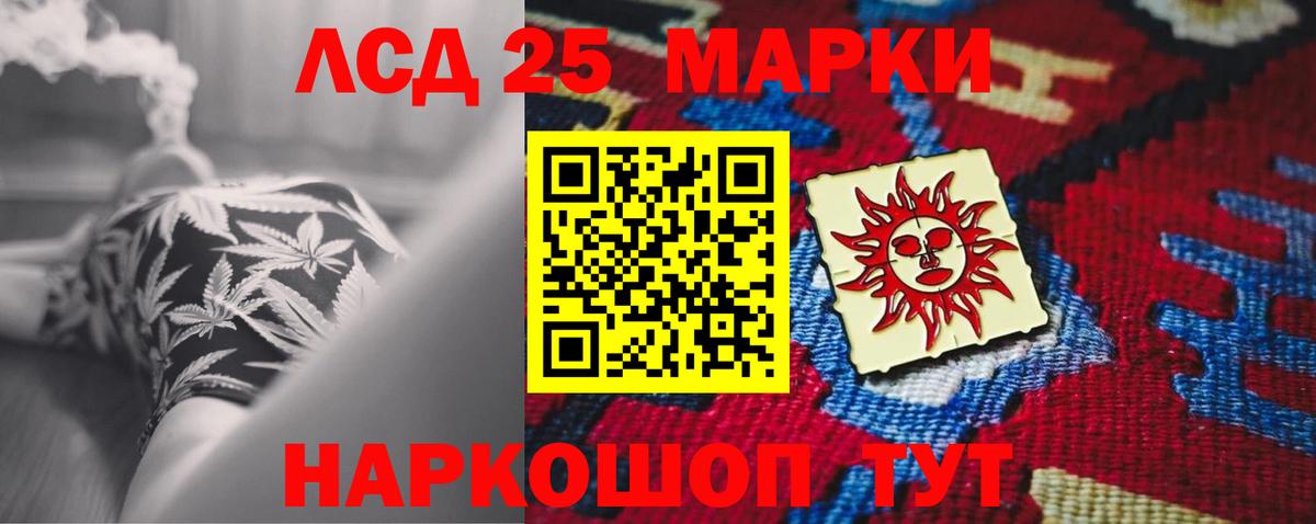 ЛСД экстази ecstasy Биробиджан