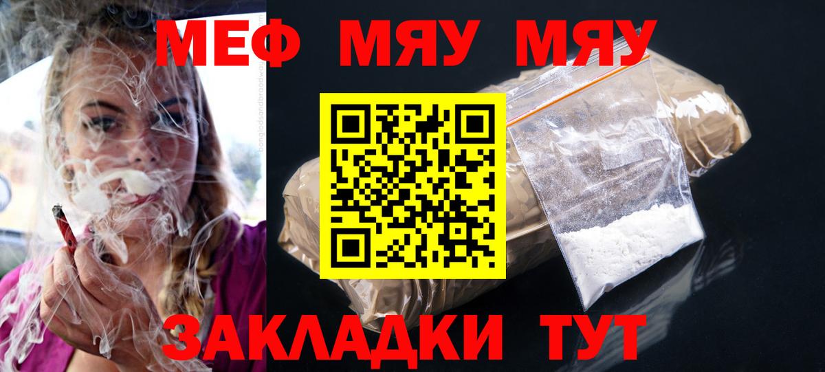 Мефедрон мука Биробиджан