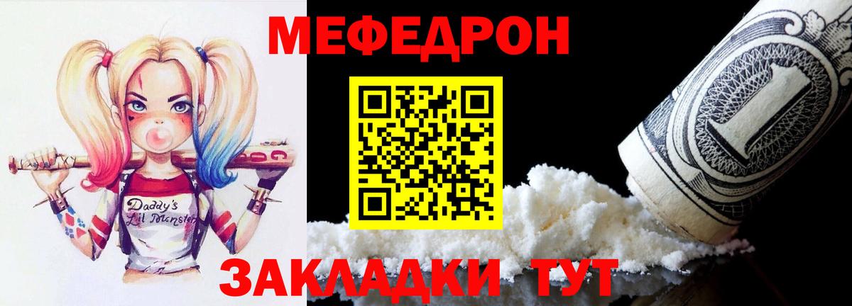 МЕФ  Мефедрон  Биробиджан  Меф mephedrone  МЯУ-МЯУ мяу мяу  Вход с VPN 