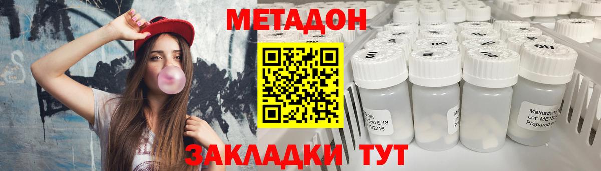 Биробиджан  МЕТАДОН белоснежный  Метадон кристалл  Вход с VPN 