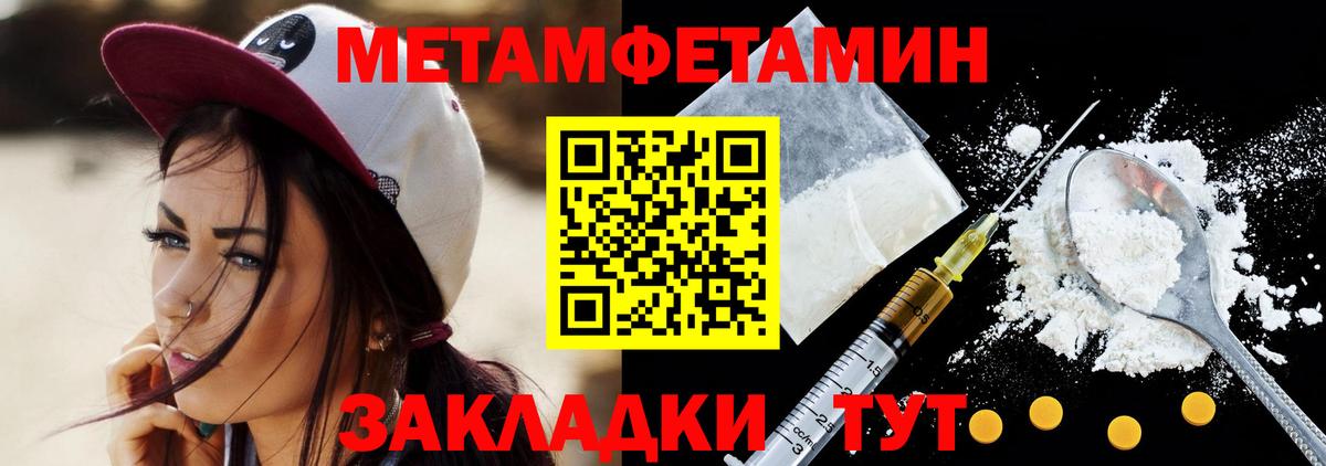 Первитин кристалл Биробиджан