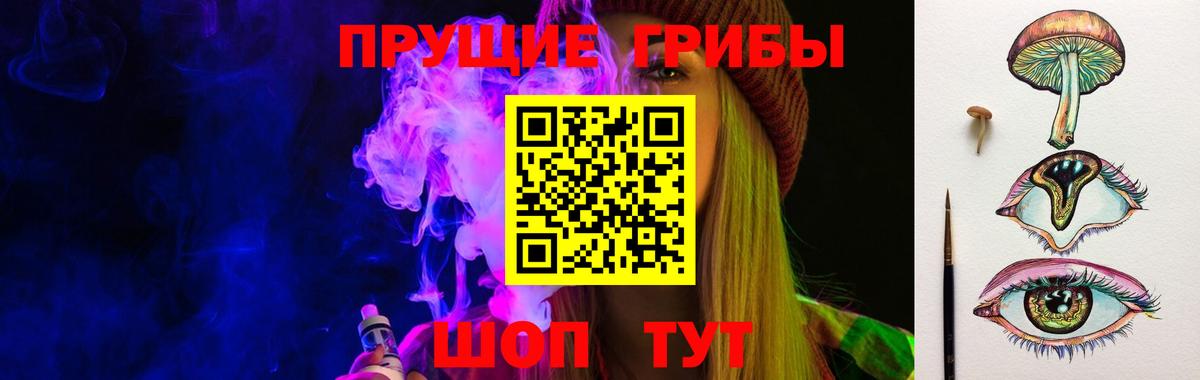 Галлюциногенные грибы MAGIC MUSHROOMS Биробиджан