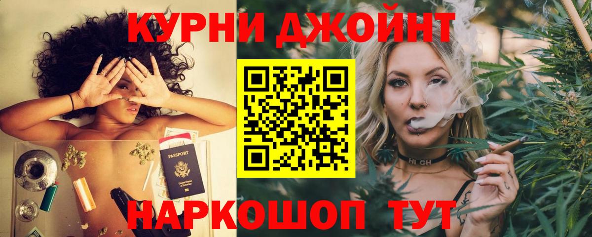 Бошки Шишки планчик  Вход с VPN  Конопля White Widow  Биробиджан  Канабис тримм 